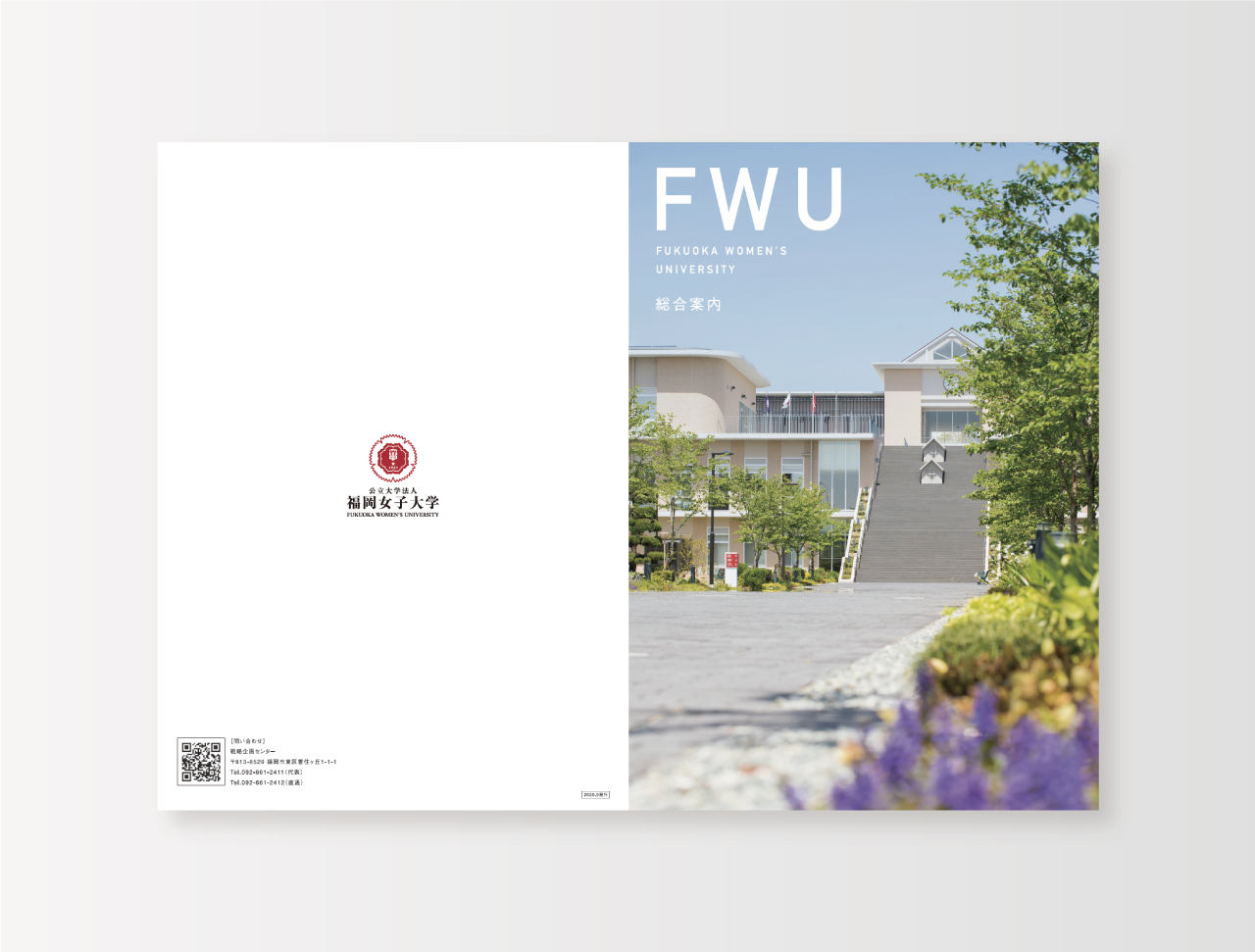 福岡女子大学 FWU 総合案内パンフレット 2