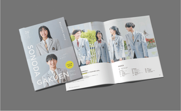 園田学園中学校・高等学校 学校案内パンフレット