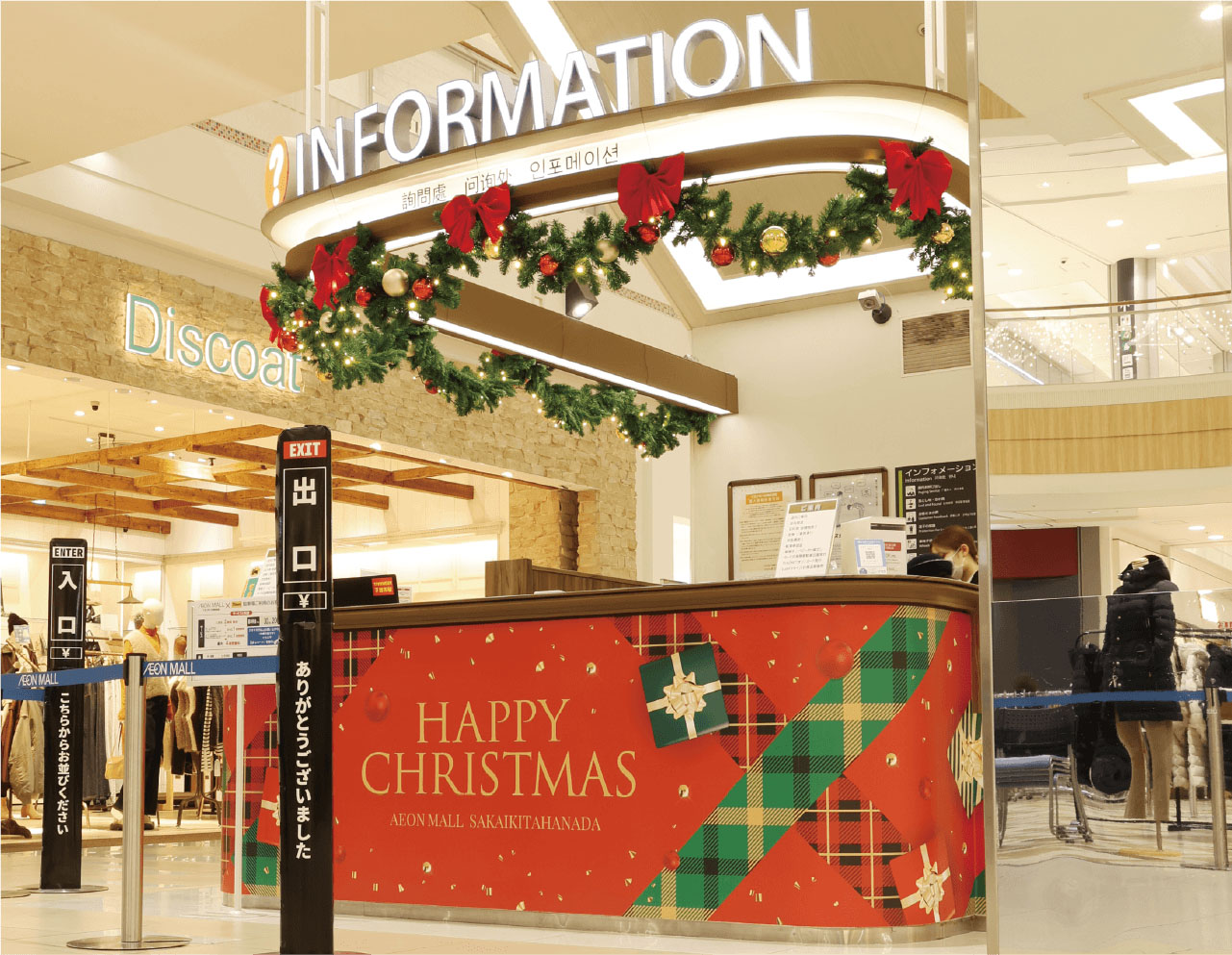 イオンモール堺北花田クリスマス装飾2