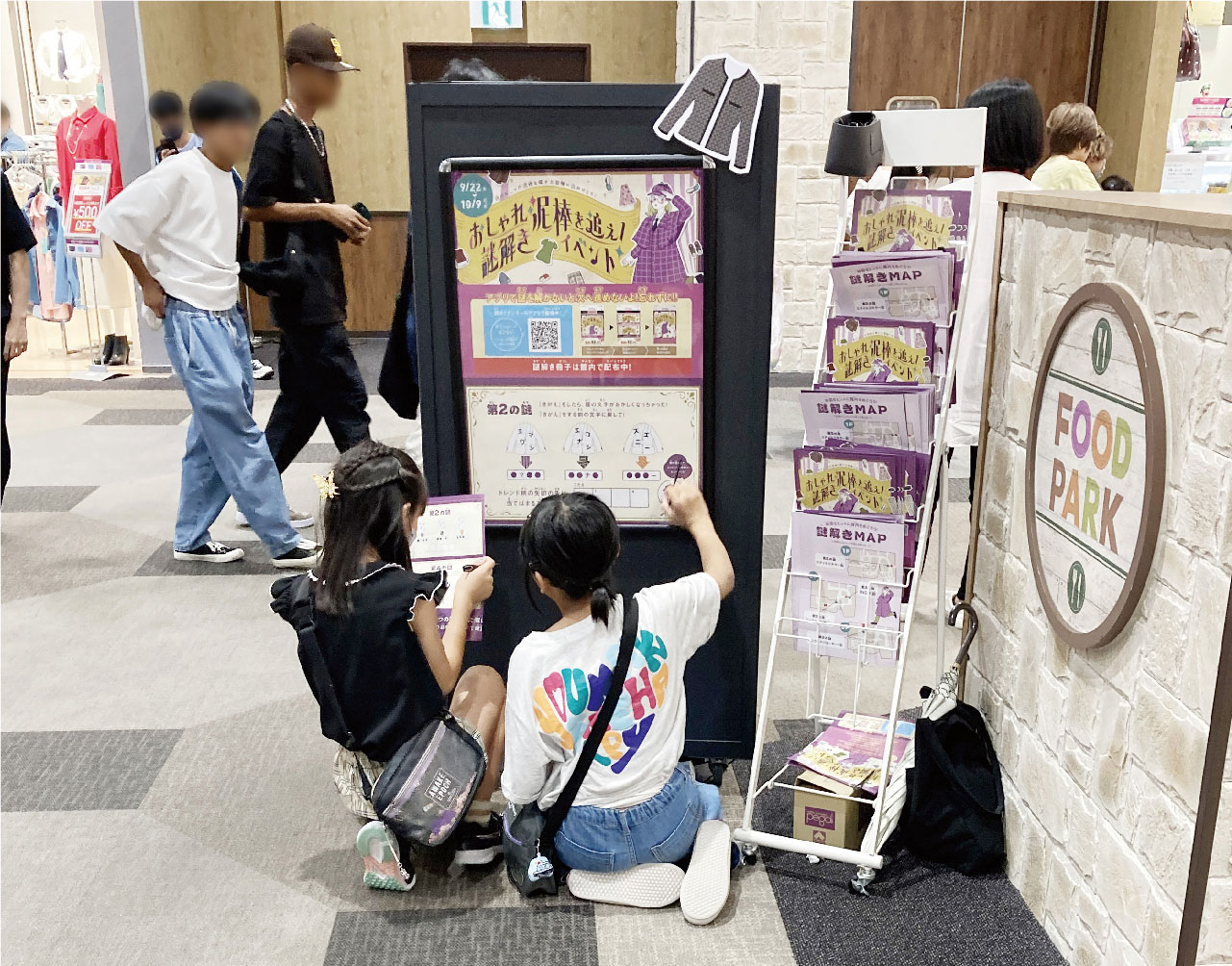 おしゃれ泥棒を追え！謎解きイベント 8