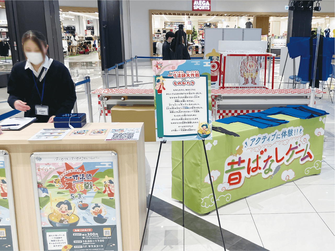 イオンモール豊川きせかえで強くなる！一寸法師大作戦！4