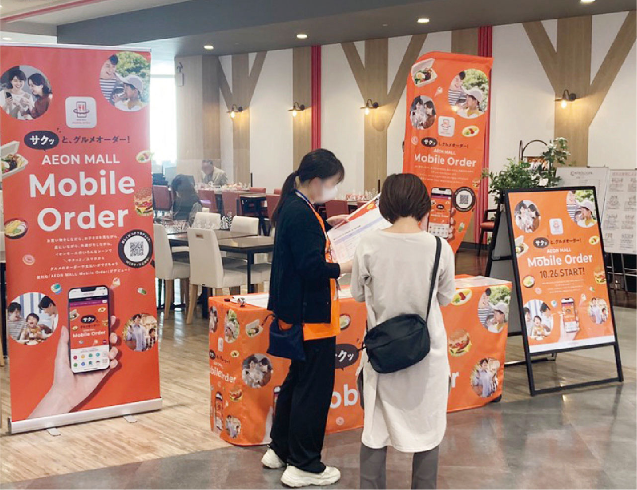 イオンモール株式会社 イオンモール上尾 AEONMALL Mobile Order プロモーション展開 9