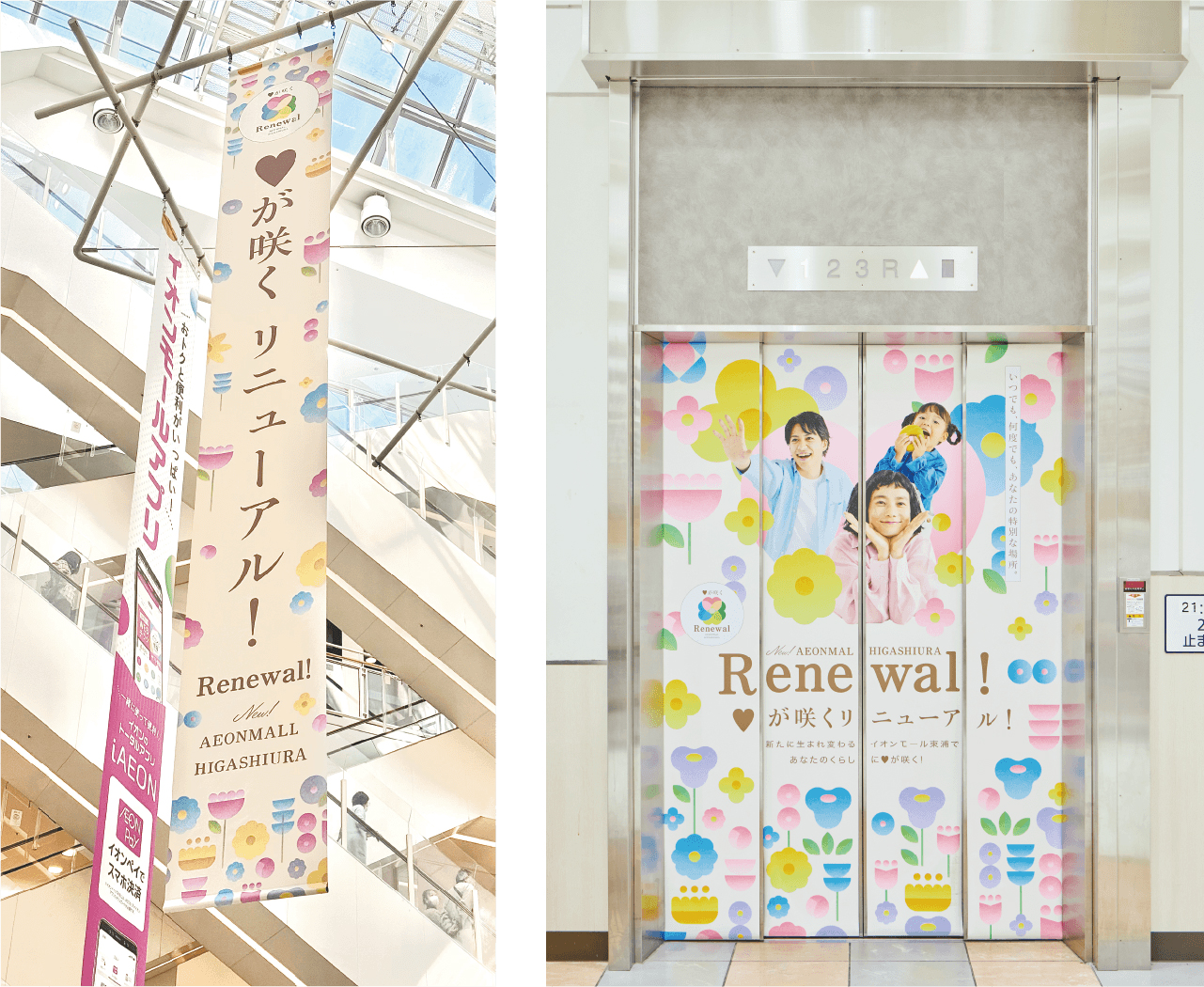 イオンモール東浦リニューアルプロモーション9