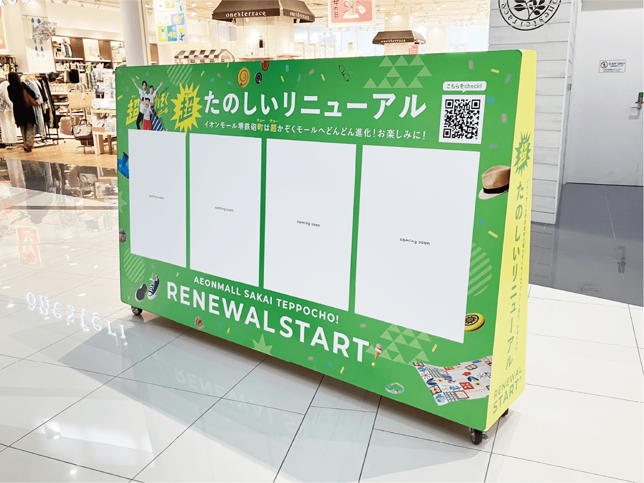 イオンモール堺鉄砲町リニューアルプロモーション5